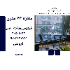 فروش دفترکار 63 متری